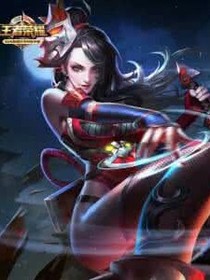 王者世界我来了
