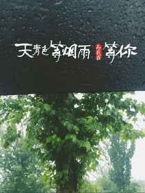 蝎子的猎物:双鱼绝恋