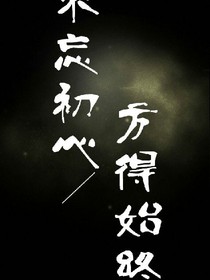 疯衡