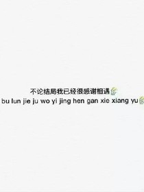 那年，我喜欢上一个少年