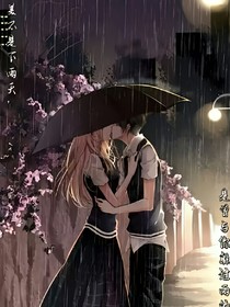 暮以舒涵