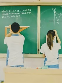 讓我主宰青春