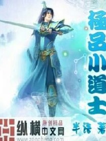 极品道士