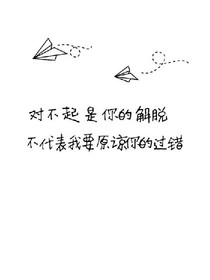 如果有來(lái)生，定不會(huì)愛(ài)上你