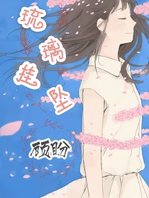 琉璃掛墜