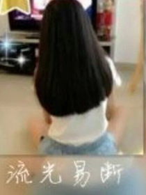 我們的少年時(shí)代郁風(fēng)沙婉