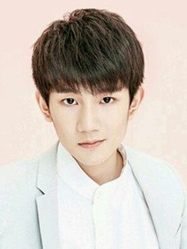 tfboys之源少的娇宠宝贝