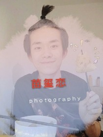 苗璽戀
