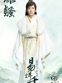 繁华有你