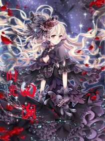 时光回溯
