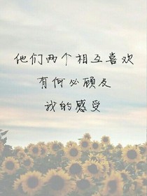 闺蜜之间的明争暗斗