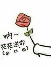 年轻时的那些年