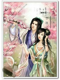 穿越之恋上高冷王爷