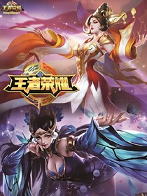 王者打农药