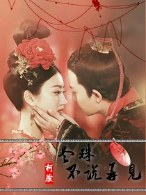 冬珠夫婦不說(shuō)再見(jiàn)