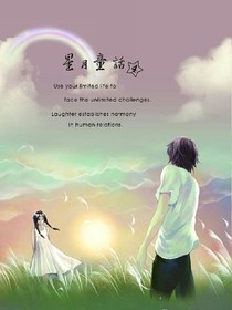 校园蠢爱