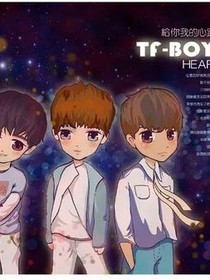 Tfboys之明星爱恋