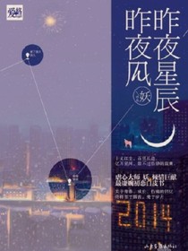 昨夜星辰，昨夜風