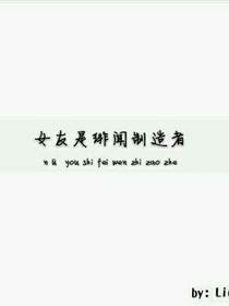 边伯贤：女友是绯闻制造者.