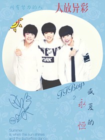 tfboys之盛夏的永恒