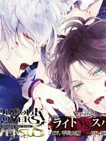 惡魔少爺遇上雙面公主