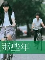 愛情的痛