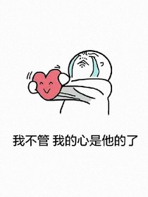 霸道總裁終結(jié)者