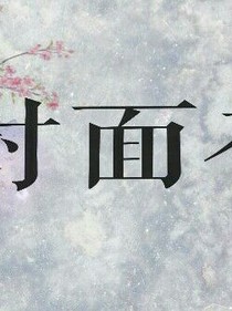 封面社