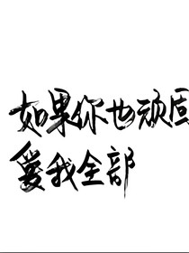 也許愛就是放手