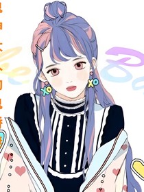 鬼神大人的鬼嬌妻