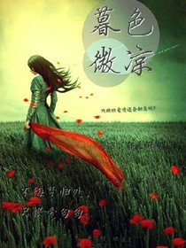 暮色微凉