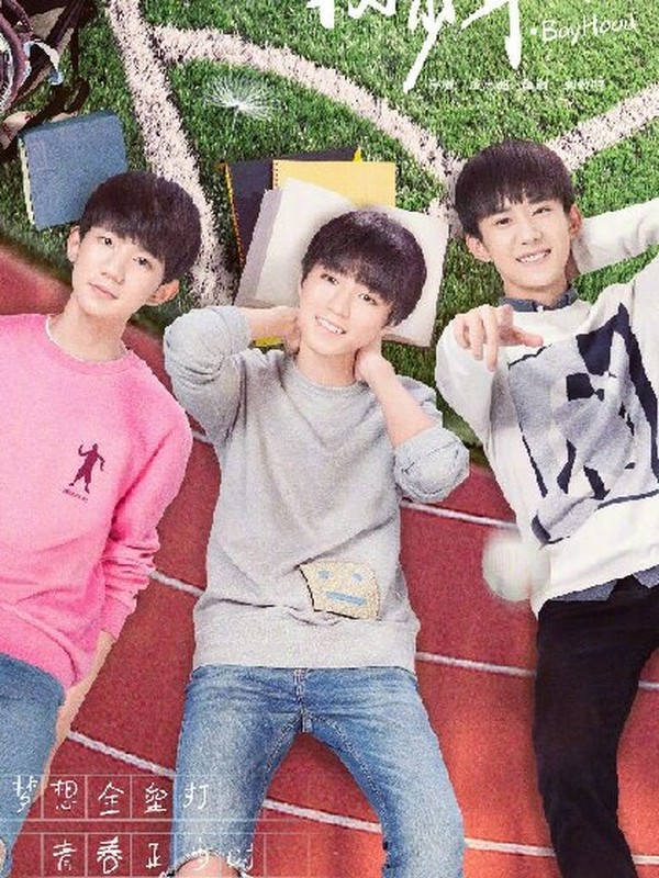 TFBOYS的萌萌宝贝