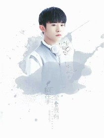 易烊千玺，为何是你