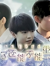 错了，还能不能重来
