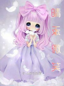 晴天微笑