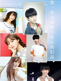 第一次为你结下伤心的泪晶-d926-d947
