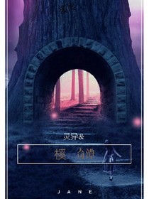 榽--奇谭