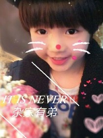 咱家有弟