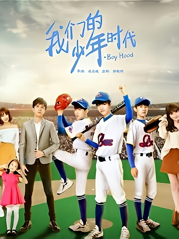 我们的少年时代(有的是自己写的有的是电视上的)