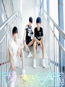 TFboys之恋旋律