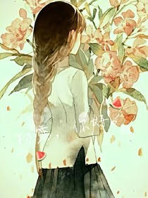 初戀，你好。