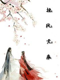 挽風無痕