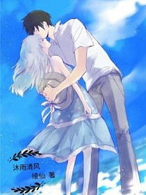 沐雨清风