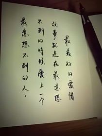 命運(yùn)相離，我們剛好