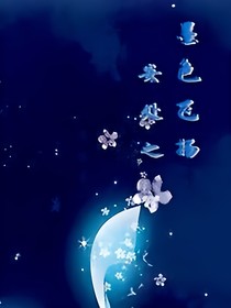 墨色飛揚(yáng)安處之