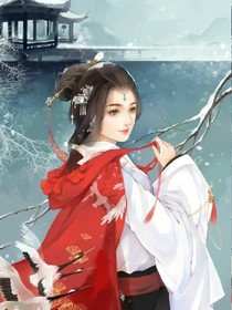 极品妖孽：脑洞少女太魔性
