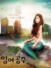 EXO：剩余公主