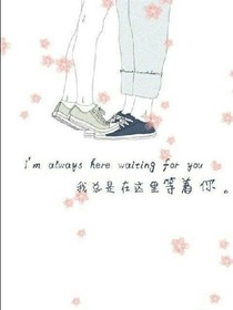 别动她，她是我的