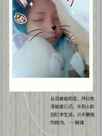 往事不回头