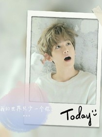EXO：我的世界只少一個(gè)你